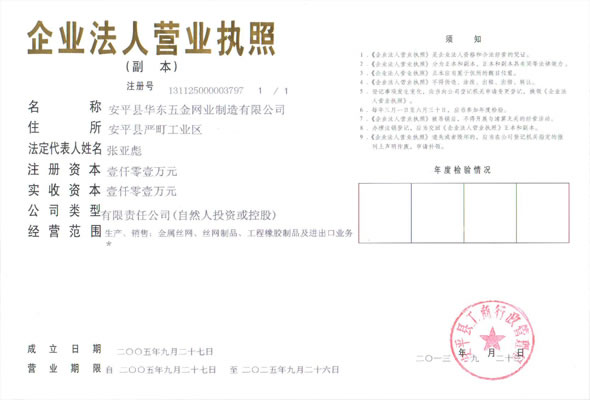 Huadong Qualification